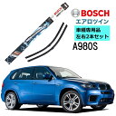 4/1限定★最大100 PB！BOSCH ワイパー A980S BMW X5 M / X5 xDrive35i 50i E70 車種専用品 運転席 助手席 2本 セット3397118980 ボッシュ エアロツイン ワイパー AERO TWIN フラットワイパー 輸入車 右ハンドル車用 ワイパーブレード 替え ウインドウケア ビビリ音低減