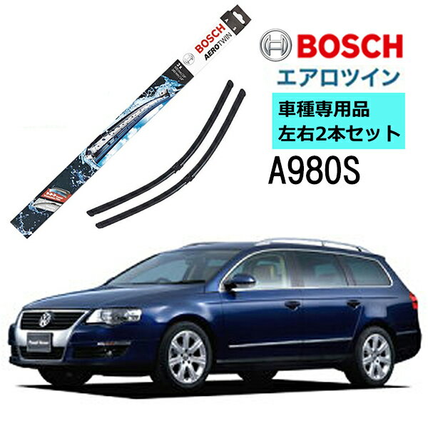 BOSCH ワイパー A980S フォルクスワーゲン VW パサート1.8 2.0 TSI 1.4 2.0 TSI 3.6 FSI 車種専用品 運転席 助手席 2本 セット3397118980 ボッシュ エアロツイン AERO TWIN フラットワイパー 輸入車 右ハンドル車用 ワイパーブレード 替え ウインドウケア ビビリ音 低減