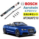 BOSCH ワイパー Audiアウディ RS5 8F7 運転席 助手席 左右 2本 セット AP24U AP21U ボッシュ エアロツイン 型式:8F7 AERO TWIN フラットワイパー 適合 ワイパーブレード 替え ウインドウケア ビビリ音 低減 ポリマー コーティング ゴム