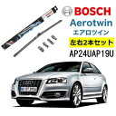 BOSCH ワイパー Audiアウディ S3 運転席 助手席 左右 2本 セット AP24U AP19U ボッシュ エアロツイン 型式:8PA フラットワイパー 適合 ワイパーブレード 替え ウインドウケア ビビリ音 低減 コーティング ゴム