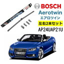 BOSCH ワイパー Audiアウディ S5 運転席 助手席 左右 2本 セット AP24U AP21U ボッシュ エアロツイン 型式:8F7| フラットワイパー 適合 ワイパーブレード 替え ウインドウケア ビビリ音 低減 コーティング ゴム