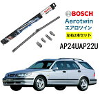 【4/1限定★最大100%PB！】BOSCH ワイパー サーブ 9-5 9-5 エステート 運転席 助手席 左右 2本 セット AP24U AP22U ボッシュ エアロツイン 型式:9600| AERO TWIN フラットワイパー 適合 ワイパーブレード 替え ウインドウケア ビビリ音 低減 ポリマー コーティング ゴム