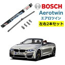 BOSCH ワイパー BMW M 4 シリーズ 運転席 助手席 左右 2本 セット AP24U AP18U ボッシュ エアロツイン 型式:F 82| AERO TWIN フラットワイパー 適合 ワイパーブレード 替え ウインドウケア ビビリ音 低減 ポリマー コーティング ゴム - 3,000 円