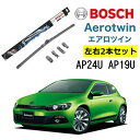 BOSCH ワイパー VW フォルクスワーゲン シロッコ 運転席 助手席 左右 2本 セット AP24U AP19U ボッシュ エアロツイン 型式:137| AERO TWIN フラットワイパー 適合 ワイパーブレード 替え ウインドウケア ビビリ音 低減 ポリマー コーティング ゴム