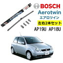 BOSCH ワイパー VW フォルクスワーゲン ルポ 運転席 助手席 左右 2本 セット AP19U AP18U ボッシュ エアロツイン 型式:6X1 AERO TWIN フラットワイパー 適合 ワイパーブレード 替え ウインドウケア ビビリ音 低減 ポリマー コーティング ゴム