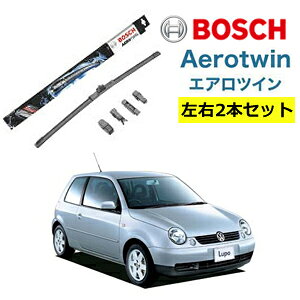 BOSCH ワイパー VW フォルクスワーゲン ルポ 運転席 助手席 左右 2本 セット AP19U AP18U ボッシュ エアロツイン 型式:6X1| AERO TWIN フラットワイパー 適合 ワイパーブレード 替え ウインドウケア ビビリ音 低減 ポリマー コーティング ゴム