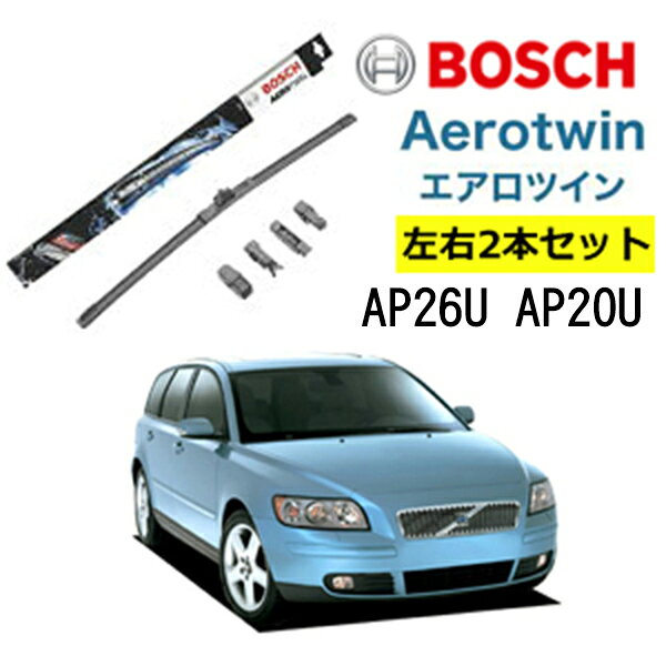 BOSCH ワイパー VOLVO ボルボ C30 運転席 助手席 左右 2本 セット AP26U AP20U ボッシュ エアロツイン| AERO TWIN フラットワイパー 適合