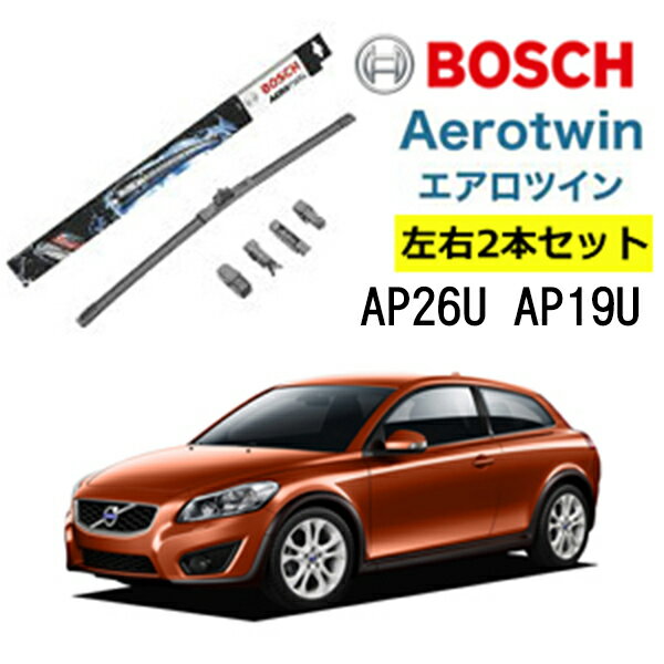 BOSCH ワイパー VOLVO ボルボ C70 II 運転席 助手席 左右 2本 セット AP26U AP19U ボッシュ エアロツイン AERO TWIN フラットワイパー 適合 ワイパーブレード 替え ウインドウケア ビビリ音 低減 ポリマー コーティング ゴム