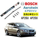 BOSCH ワイパー VOLVO ボルボ V70 III 運転席 助手席 左右 2本 セット AP26U AP20U ボッシュ エアロツイン AERO TWIN フラットワイパー 適合 ワイパーブレード 替え ウインドウケア ビビリ音 低減 ポリマー コーティング ゴム