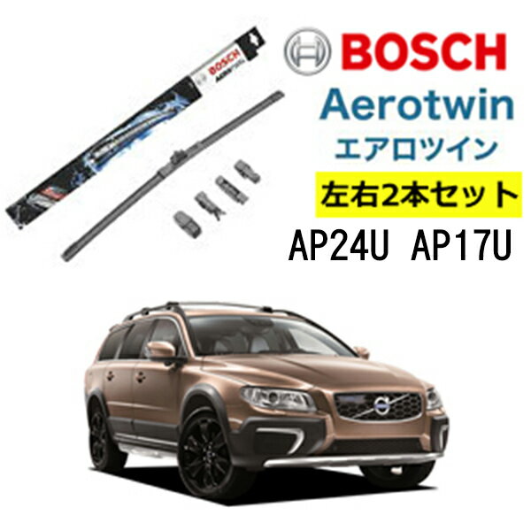 BOSCH ワイパー VOLVO ボルボ XC70 II 運転席 助手席 左右 2本 セット AP26U AP20U ボッシュ エアロツイン| AERO TWIN フラットワイパー 適合 ワイパーブレード 替え ウインドウケア ビビリ音 低減 ポリマー コーティング ゴム