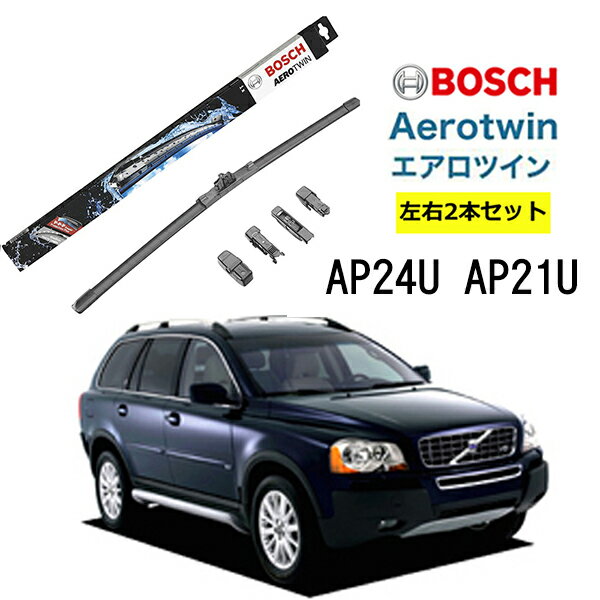 BOSCH ワイパー VOLVO ボルボ XC90 運転席 助手席 左右 2本 セット AP24U AP21U ボッシュ エアロツイン| AERO TWIN フラットワイパー 適合 ワイパーブレード 替え ウインドウケア ビビリ音 低減 ポリマー コーティング ゴム