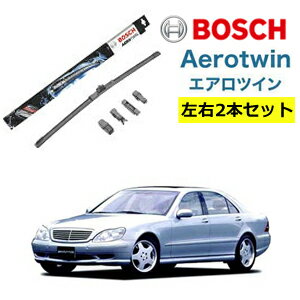 BOSCH ワイパー メルセデスベンツ S クラス 運転席 助手席 左右 2本 セット AP26U AP26U ボッシュ エアロツイン 型式:220 221| AERO TWIN フラットワイパー 適合 ワイパーブレード 替え ウインドウケア ビビリ音 低減 ポリマー コーティング ゴム