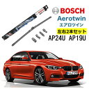 BOSCH ワイパー BMW 3シリーズ [F31][F30][F34] [E91]E90] 運転席 ...