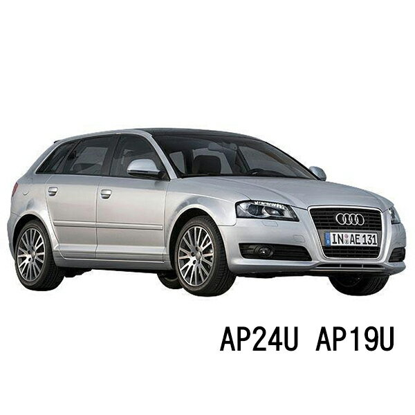 BOSCH ワイパー AUDI A3 [8PA][8P1]A3 1.4 TFSI スポーツバック 運転席 助手席 左右 2本 セットAP24U AP19U 型式:ABA-8PCAX他 ボッシュ エアロツイン ワイパー| フラットワイパー 適合 ワイパーブレード 替え ウインドウケア ビビリ音 低減 ポリマー コーティング ゴム