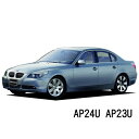 BOSCH ワイパー BMW 5シリーズ E60 525 i 運転席 助手席 左右 2本 セット AP24U AP23U 型式:GH-NA25 左ハンドル車用他 ボッシュ エアロツイン ワイパー AERO TWIN フラットワイパー 適合 ワイパーブレード 替え ウインドウケア ビビリ音 低減 ポリマー コーティング ゴム