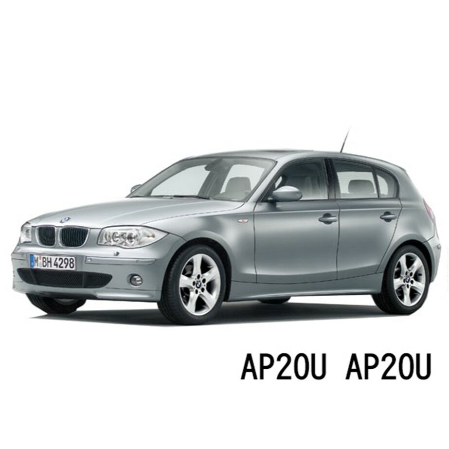 BOSCH ワイパー BMW 1シリーズ [E88] [E87][E82] 運転席 助手席 左右 2本 セット AP20U AP20U 型式:ABA-UL20他 ボッシュ エアロツイン ワイパー| フラットワイパー 適合 ワイパーブレード 替え ウインドウケア ビビリ音 低減 ポリマー コーティング ゴム