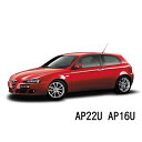 BOSCH ワイパー アルファロメオ147 937 2.0 JTS 運転席 助手席 左右 2本 セット AP22U AP16U 型式:ABA-93720L他 年式:05.04‐10.12 ボッシュ エアロツイン ワイパー フラットワイパー 適合 ワイパーブレード 替え ウインドウケア ビビリ音 低減 ポリマー コーティング ゴム