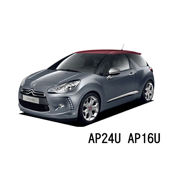 BOSCH ワイパー シトロエン DS3 A55 A56 DS3 1.6 THP 運転席 助手席 左右 2本 セット AP24U AP16U 型式:ABA-A5C5F02他 ボッシュ エアロツイン ワイパー AERO TWIN フラットワイパー 適合 ワイパーブレード 替え ウインドウケア ビビリ音 低減 ポリマー コーティング ゴム