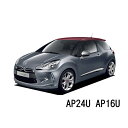 BOSCH ワイパー シトロエン DS3 [A55][A56]DS3 1.6 THP 運転席 助手席 左右 2本 セット AP24U AP16U 型式:ABA-A5C5F02他 ボッシュ エアロツイン ワイパー| AERO TWIN フラットワイパー 適合 ワイパーブレード 替え ウインドウケア ビビリ音 低減 ポリマー コーティング ゴム