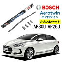 BOSCH ワイパー シトロエン DS5 B81 DS5 1.6 THP 運転席 助手席 左右 2本 セット AP30U AP26U 型式:ABA-B85F02他 ボッシュ エアロツイン ワイパー AERO TWIN フラットワイパー 適合 ワイパーブレード 替え ウインドウケア ビビリ音 低減 ポリマー コーティング ゴム