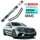 BOSCH ワイパー A844S メルセデスベンツ Cクラス C350 C43 C63 車種専用品 運転席 助手席 2本 セット 3397009844 ボッシュ エアロツイン ワイパー AERO TWIN フラットワイパー 輸入車 右ハンドル車用 ワイパーブレード 替え ウインドウケア ビビリ音 低減 ポリマー