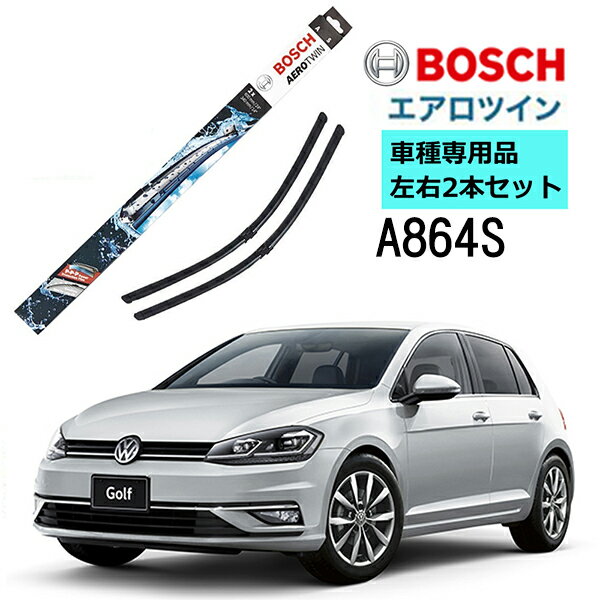 BOSCH ワイパー A864S フォルクスワーゲン VW ゴルフ7 5G1 車種専用品 運転席 助手席 2本 セット 3397007864 ボッシュ エアロツイン ワイパー AERO TWIN フラットワイパー 輸入車 右ハンドル車用 ワイパーブレード 替え ウインドウケア ビビリ音 低減 ポリマー コーティング