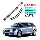 BOSCH ワイパー A937S アウディ A3 ( 8PA ) 車種専用品 運転席 助手席 2本 セット 3397118937 ボッシュ エアロツイン ワイパー AERO TWIN フラットワイパー 輸入車 右ハンドル車用 ワイパーブレード 替え ウインドウケア ビビリ音 低減 ポリマー