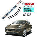 4/1限定 最大100 PB！BOSCH ワイパー A943S ポルシェ カイエン ( 92A ) 車種専用品 運転席 助手席 2本 セット 3397118943 ボッシュ エアロツイン ワイパー AERO TWIN フラットワイパー 輸入車 右ハンドル車用 ワイパーブレード 替え ウインドウケア ビビリ音 低減 ポリマー