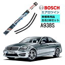 BOSCH ワイパー A938S メルセデス ベンツ C クラス ( 204 ) 左ハンドル用 車種専用品 運転席 助手席 2本 セット 3397118938 ボッシュ エアロツイン ワイパー AERO TWIN フラットワイパー 輸入車 左ハンドル車用 ワイパーブレード 替え ウインドウケア ビビリ音 低減