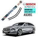 BOSCH ワイパー A938S メルセデス ベンツ CLS クラス 