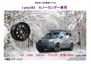 ルノー カングー専用 ホイール 4本セット 16インチ 6.0J インセット＋25 5穴 PCD108 ブラック RENAULT Kangoo J-plus 301 コーリンプロジェクト