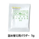 エコララクリーンパウダー 詰替え用 5gパウダー 消臭 除菌 | ヘルメット 大掃除 ペット臭 タバコ臭 加齢臭 車 タバコ臭 対策 シミ取り ノロウイルス 大腸菌 O-157 黄色ぶどう球菌 感染予防 不活化 油汚れ 分解 灯触媒 光触媒 悪臭除去 安全 無害 環境にやさしい