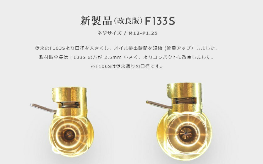 ���Ѽ��� ��������������󥸥㡼 �����å� F133S �ͥ������� M12-P1.25 ϼ���� F-100���꡼�� ��С�����å��� FUMOTO GIKEN ���� �ȥ西 ���Х� �����ϥ� ���� �դ��