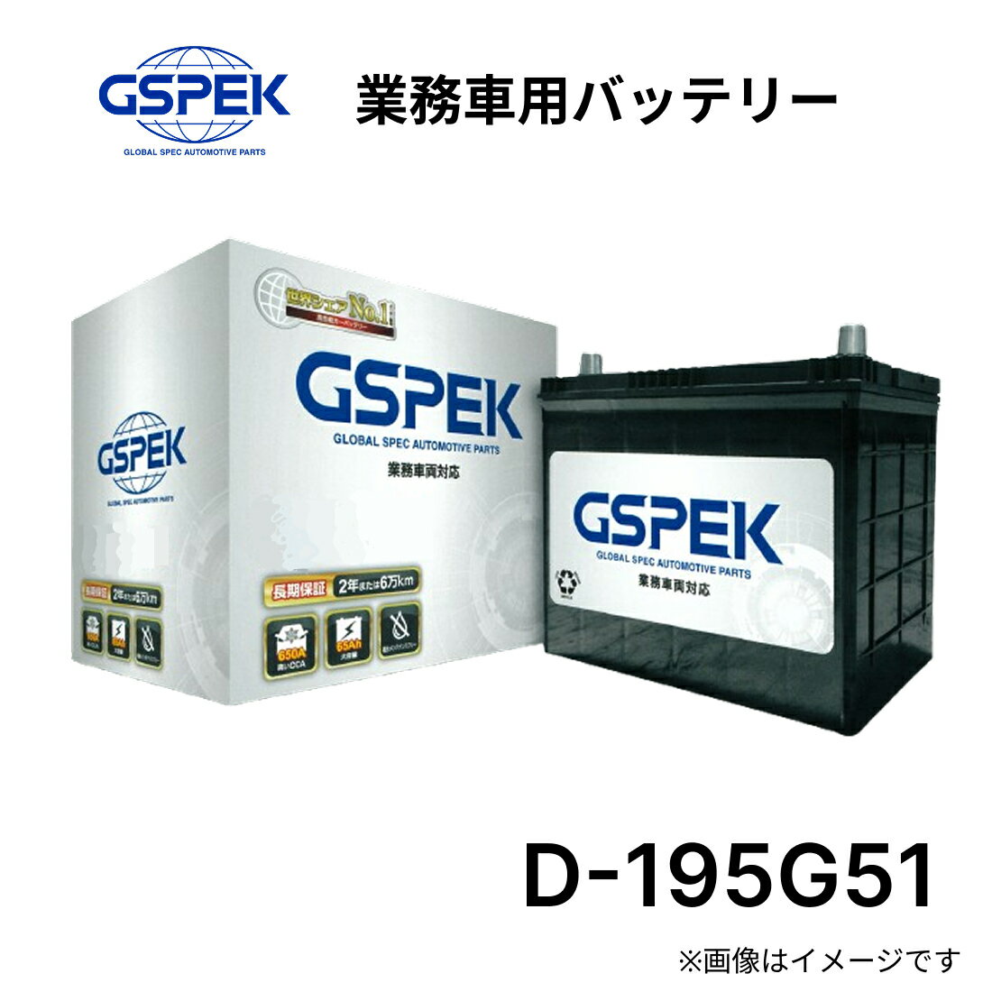 楽天市場】バッテリー 195 51の通販