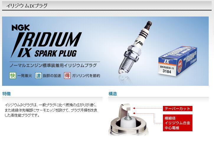 NGK イリジウム IX プラグ DCR8EI...の紹介画像2