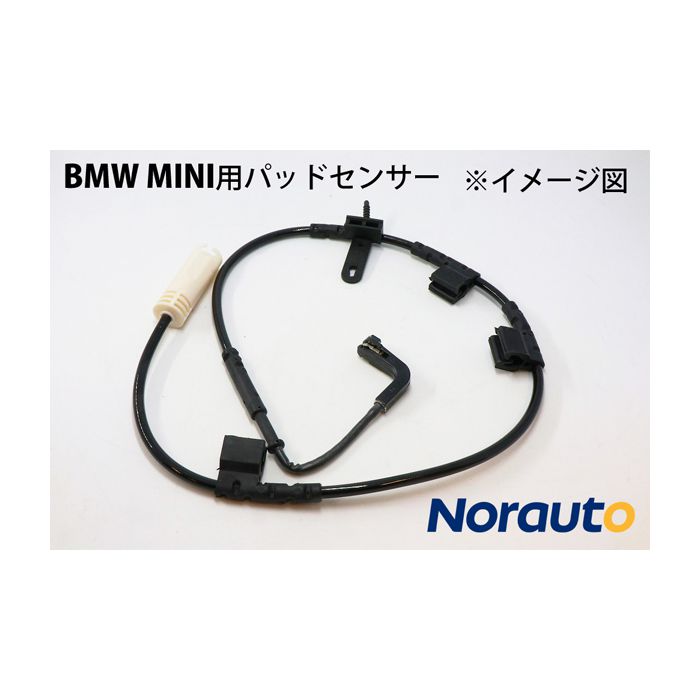 BMW MINI パッドセンサー A620009 純正品番：34356792572　MINI R56