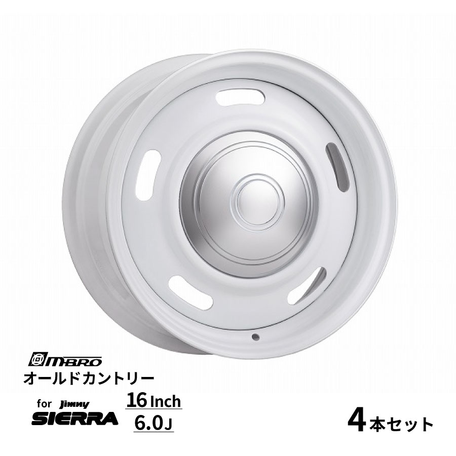 MBRO オールドカントリー ジムニー JB74 シエラ用 ホイール スチール製 16インチ 6.0J インセット -5 5H PCD 139 ホワイト コーリンプロジェクト