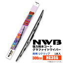 NWB 強力撥水コートグラファイトワイパー HG30A 300mm 1本入 雨用ワイパー Uクリップ