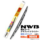 NWB 撥水コートグラファイトワイパー HG65B 650mm 1本入 雨用ワイパー Uクリップ