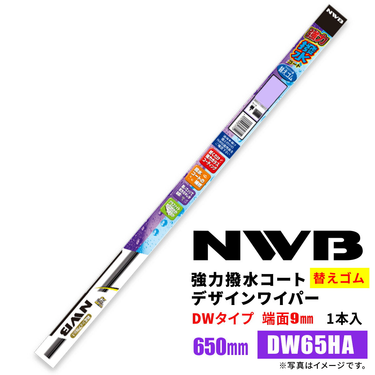 NWB 女ȥǥ磻ѡ ؤ DW65HA 650mm 1 ѥ磻ѡ DW ü9mm