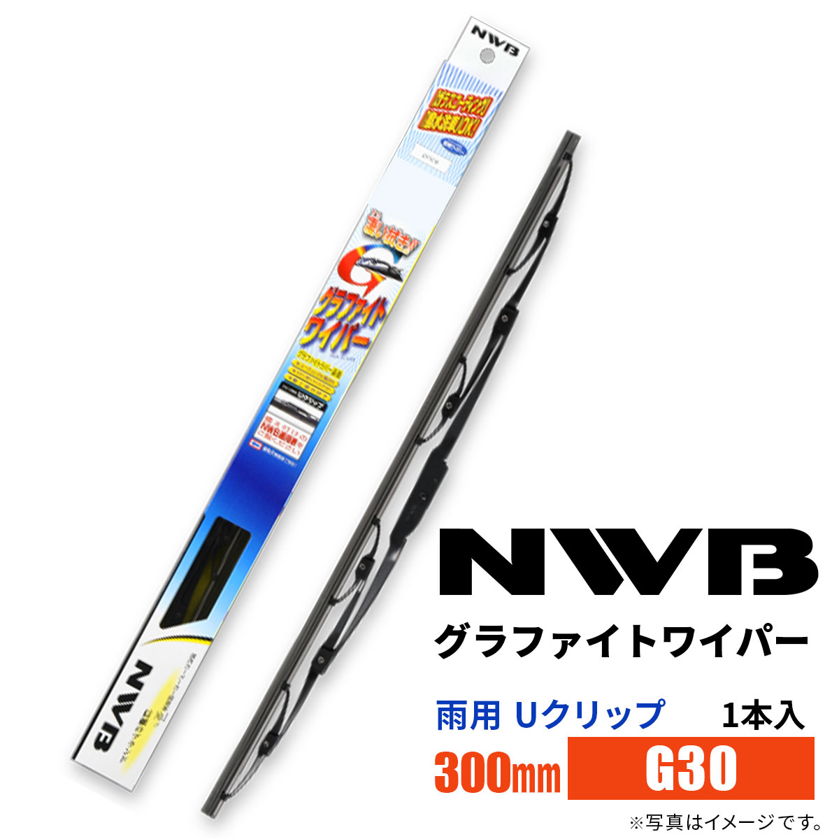 NWB グラファイトワイパー G30 300mm 1本入 雨用ワイパー Uクリップ