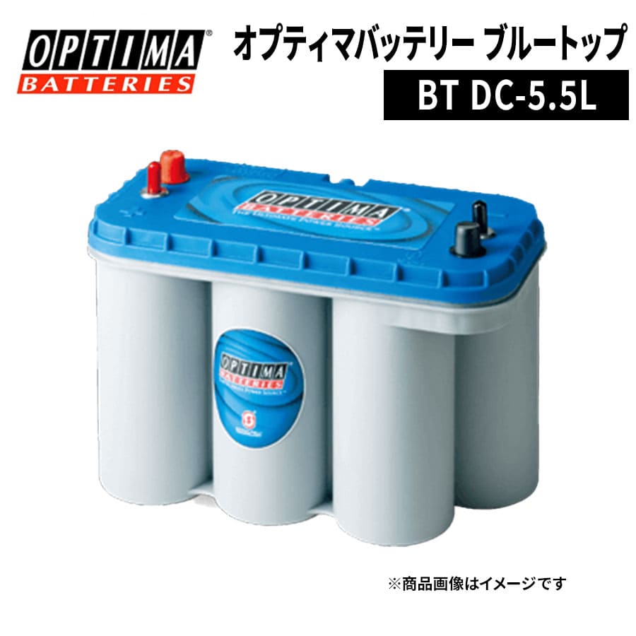楽天市場】オプティマバッテリー ブルートップの通販 楽天市場】オプティマバッテリー ブルートップの通販
