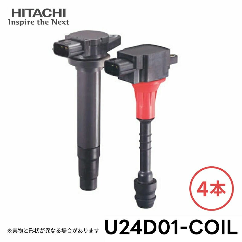 乐天商城 - 日立 イグニッションコイル 4本セット U24D01-COIL 純正品番 ダイハツ 19500-B2070