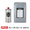 ブレーキフルード DOT5.1 谷川油化 TCL JIS5種(BF-5) 合格品 自動車用ブレーキ液 二輪車 四輪車 使用可能 防錆