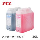 谷川油化 TCL ハイパークーラント 20L 青 E-51 ピンク E-52 不凍液 クーラント 長寿命タイプ オーバーヒート防止