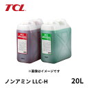 谷川油化 TCL ノンアミン LLC-H 20L 緑 E-35 赤 E-36 不凍液 ロングライフ クーラント 高性能凍結防止液