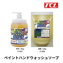 TCL ペイント ハンドウォッシュ ソープ 手洗い石鹸 谷川油化 とうもろこしスクラブ ペンキ 油汚れ 洗浄 ヒアルロン酸配合 業務用 大容量