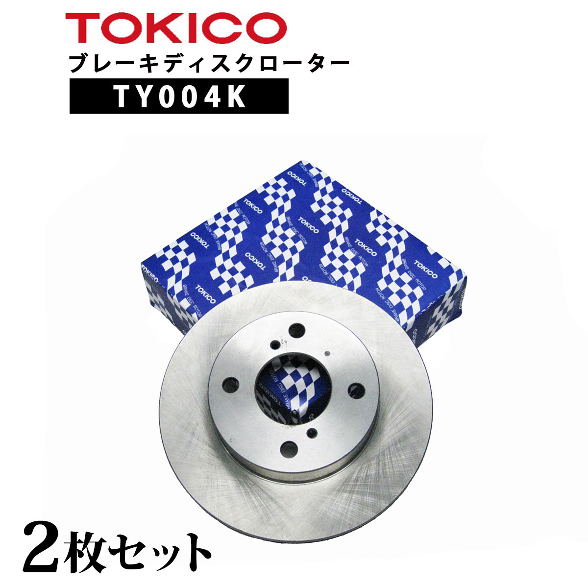 乐天商城 - TY004K TOKICO ブレーキディスクローター フロント 2枚 左右セット トキコ 日立| 適合 純正 三菱 4615A021 ミニカ F H42A/V,H47A/V 他社 BD6784 RM103 E6002 C6-019B D6F389J