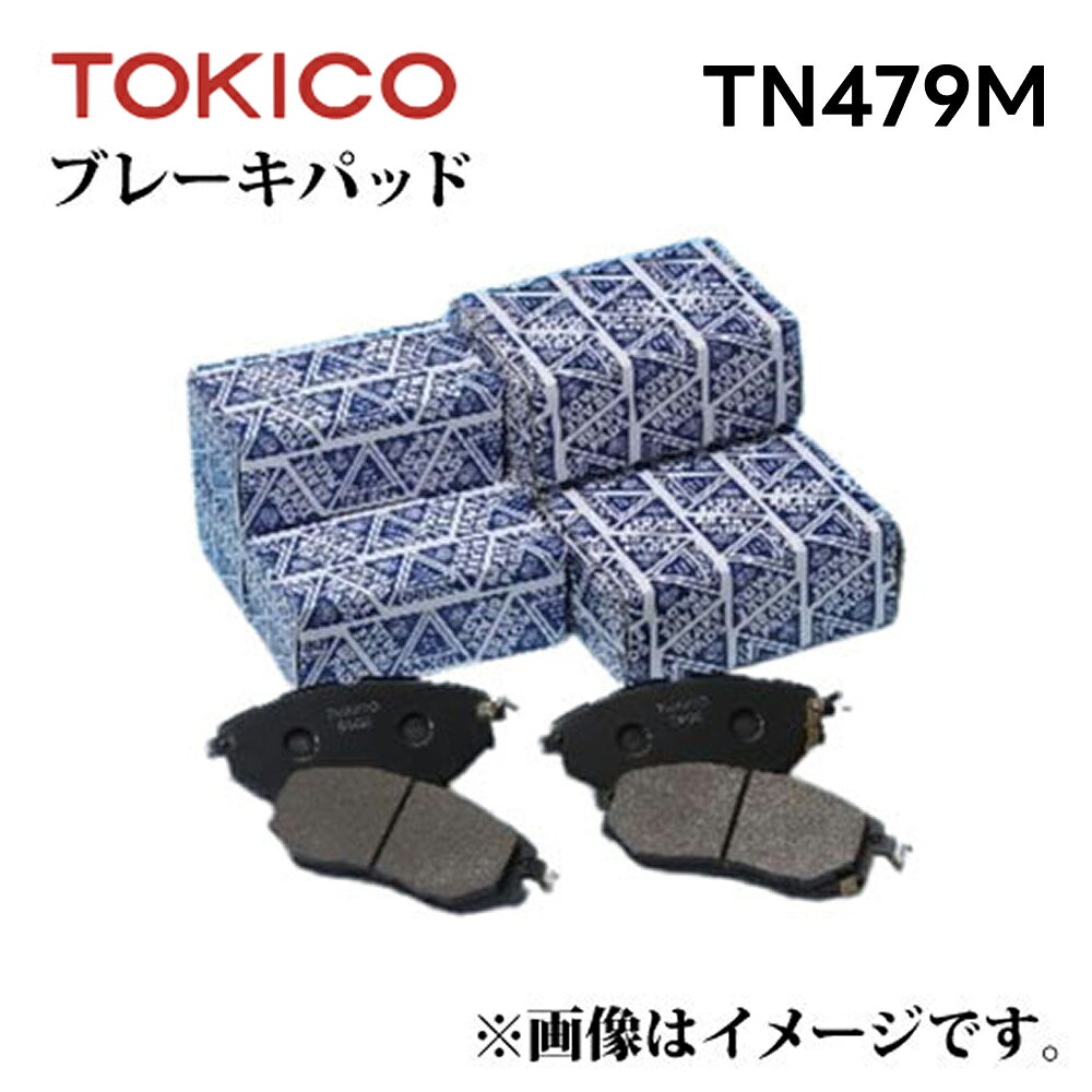 TN479M TOKICO ブレーキパッド リヤー左右セット ティーノ GF-V10 トキコ 日立 ｜適合 純正品番 日産 AY060-NS010 AY060-NS011 AY060-NS012 AY060-NS013 AY060-NS015 ディスクパッド