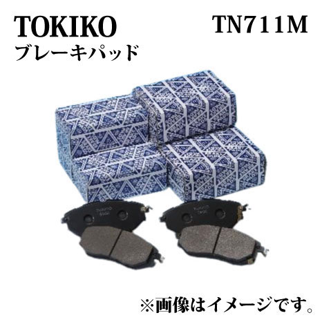 TN711M TOKICO ブレーキパッド リヤー左右セット レジェンド DBA-KB1 トキコ 日立 ｜適合 純正品番 ホンダ 06430-SJA-000 43022-SJA-J00 43022-SJA-J01 43022-SJA-000 ディスクパッド